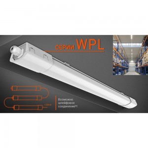 Светильник Wolta LED WPL18-4K60-01