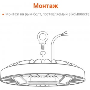 Промышленный светильник Wolta, LED 100Вт 10000лм 5700K IP65 UFO-100W/02