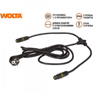 Соединительный комплект для прожекторов WOLTA черный WPC-PCD/01B