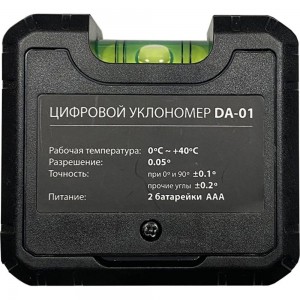 Цифровой магнитный уклономер с уровнем WOODWORK DA-01