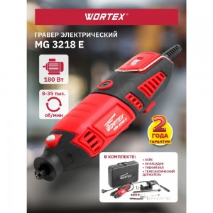 Гравер WORTEX MG 3218 E ETCI3213218