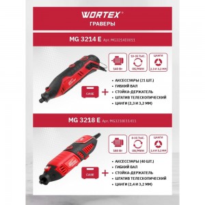 Гравер WORTEX MG 3218 E ETCI3213218