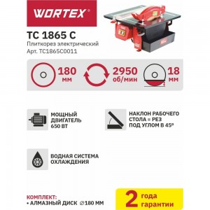 Электрический плиткорез WORTEX TC1865C0011
