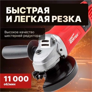 Угловая шлифмашина болгарка WORTEX AG 1213 AG121300018