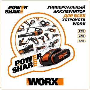 Аккумуляторный лобзик-сабельная пила WORX WX550