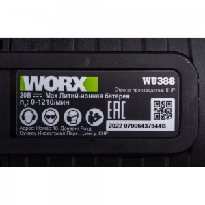 Аккумуляторный бесщеточный перфоратор WORX Professional WU388 20В, 24мм, 2.2 Дж, 4Ач х2, ЗУ 2А WU388