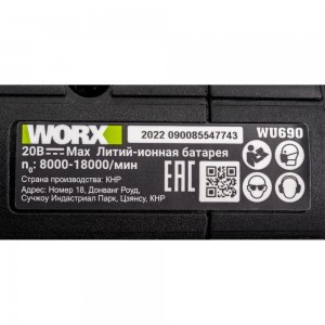 Аккумуляторный бесщеточный реноватор WORX Professional WU690.1, 20В, 2Ач х2, ЗУ 1.2А WU690.1