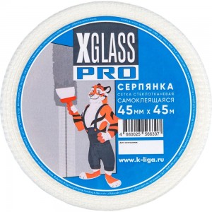 Лента серпянка стеклотканевая самоклеящаяся X-Glass Pro 45 мм х 45 м Б0000004013
