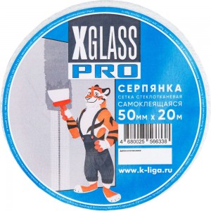 Лента серпянка стеклотканевая самоклеящаяся X-Glass Pro 50 мм х 20 м Б0000003819