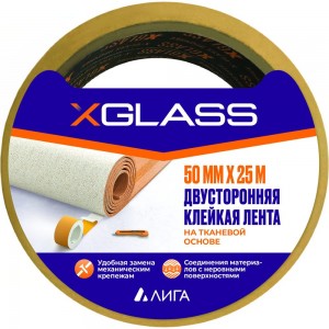 Двухсторонняя клейкая лента X-Glass ткань, 50 мм, 25 м УТ0007440
