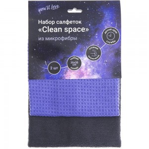 Набор салфеток из микрофибры Youll Love Сlean space 35x35 см, 2 шт. 75521