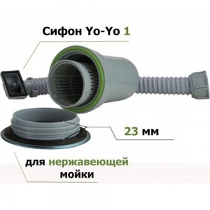Сифон для нержавеющей мойки YOYO-1 3.5 дюйма, с переливом и фильтр-стаканом 901274
