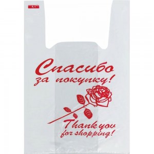 Пакеты-майка ЮПЛАСТ Спасибо за покупку Роза комплект 200 шт, 28+14x50 см, Пнд, 12 мкм 604976