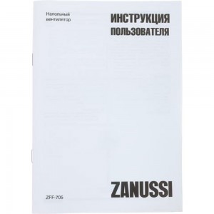 Напольный вентилятор Zanussi ZFF-705 НС-1156880