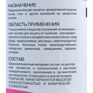 Полиуретановая эмаль ЗАО Подольский завод стройматериалов БЕТЭЛАСТ цвет серый 5 кг 2000006640031