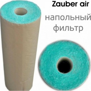 Фильтр напольный 1х20 м Zauber Air ZAPA65-100-20/1