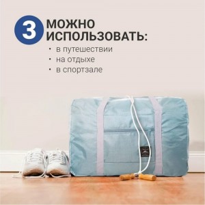 Складная сумка ZDK Homium Travel Comfort, голубая, foldingbagLblue