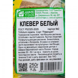 Семена Зеленый уголок Клевер белый 0.25 кг 4660001291317