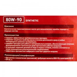 Масло синтетическое (G-EP 80w90; GL-4; 4 л) для механических трансмиссий ZIC 162625