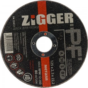 Диск отрезной по металлу (125х2.5х22.2 мм) ZIGGER 11593248