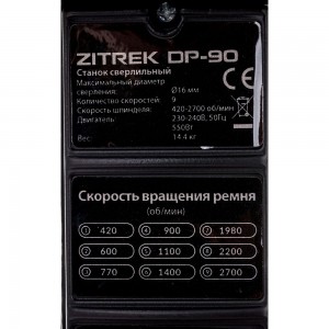 Cверлильный cтанок (550 Вт, 9 скоростей,D16мм) Zitrek DP-90 067-4011