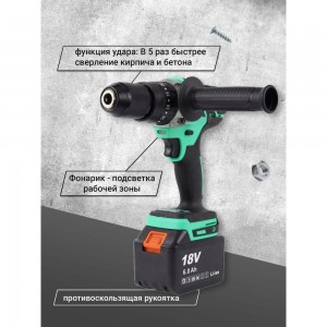 Аккумуляторная ударная дрель-шуруповерт Zitrek Green Impact 18V 063-4046