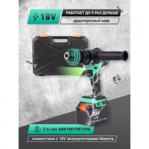 Аккумуляторная ударная дрель-шуруповерт Zitrek Green Impact 18V 063-4046