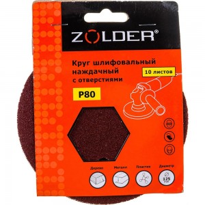 Круги шлифовальные наждачные на липучке (10 шт; 125 мм; P80; 8 отверстий) ZOLDER Z-108-808