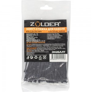 Стяжка для кабеля ZOLDER 120х2,5 мм нейлон, черная, 100 шт. HTA-2,5х120/100Ч