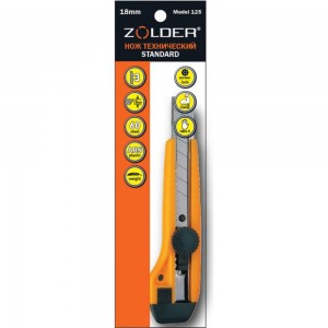 Технический нож ZOLDER Standard с сегментированными лезвиями, 18 мм, 3 лезвия, 125