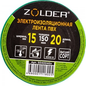 Электроизоляционная лента ПВХ ZOLDER 15 мм х 20 м, толщина 150 мкм, зеленая 5040040z