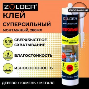 Монтажный клей сверхпрочный ZOLDER ZN-901 450 г ЭК000123253