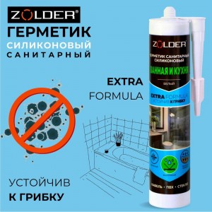 Cиликоновый uерметик ZOLDER (санитарный; белый; 280 мл) ЭК000142159