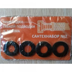 Ремонтный набор ZOX (прокладки для гибкой подводки 1/2) № 2 533456