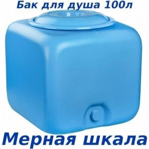 Бак ЗПИ «Альтернатива» 100л квадратный М1758