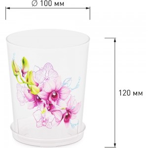 Цветочный горшок ЗПИ Альтернатива для орхидеи Декор 0,7 л М3125