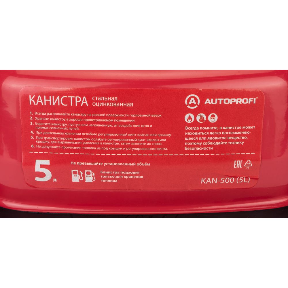 Канистра autoprofi горизонтальная стальная 20л kan-500. Канистра 20 литров для бензина металлическая. Канистра автопрофи 20л. Канистра автопрофи 10 литров. Канистра автопрофи 20л.