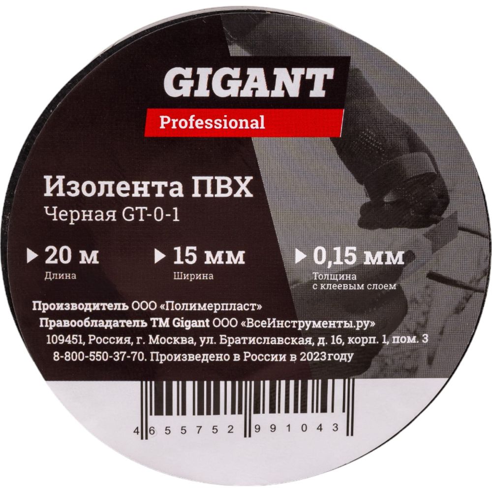 Gigant professional пвх. Gigant professional пвх