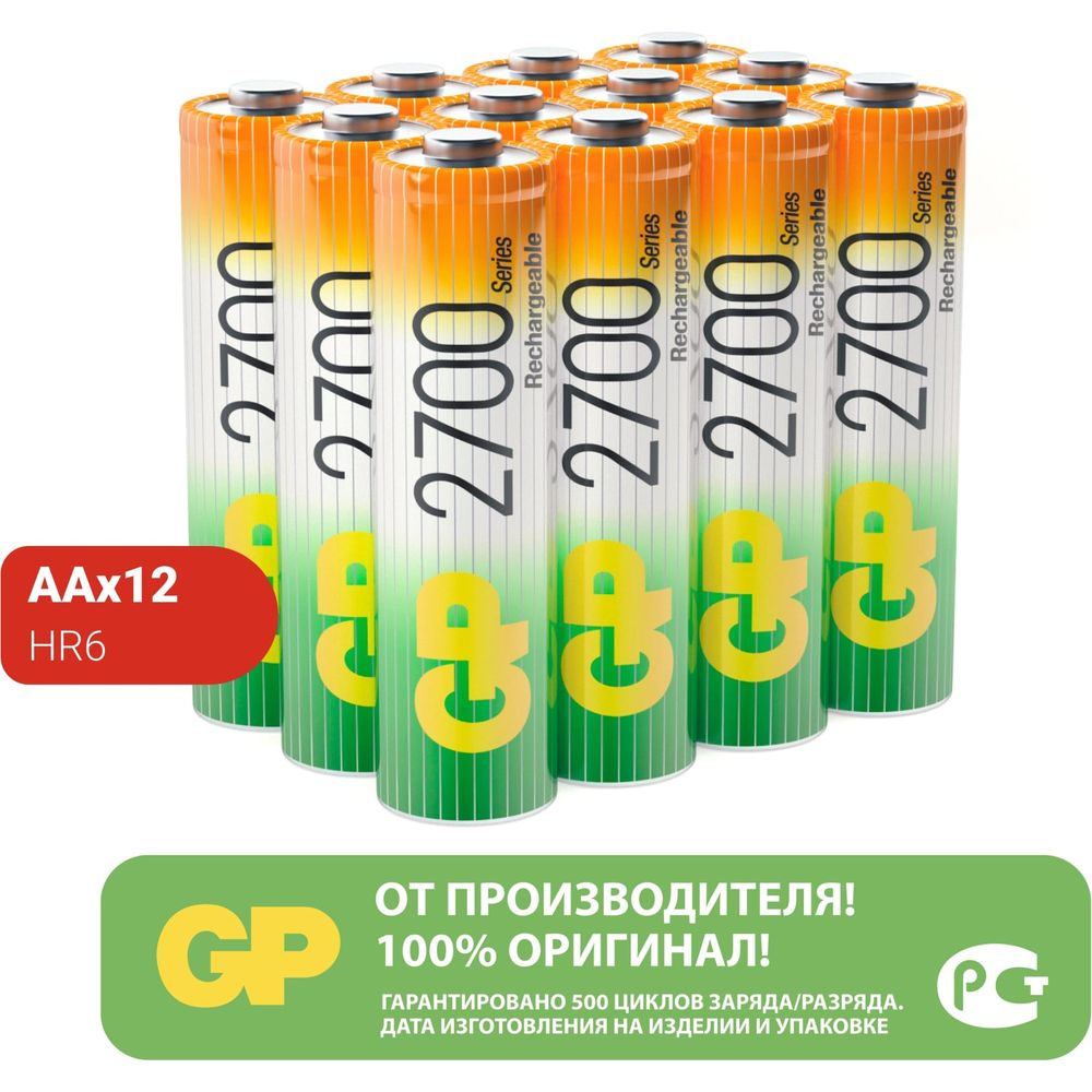 Аккумуляторные пальчиковые батарейки АА GP hr6 2700 mah/мАч ni-mh 12 штук в  упаковке 270AAHC-