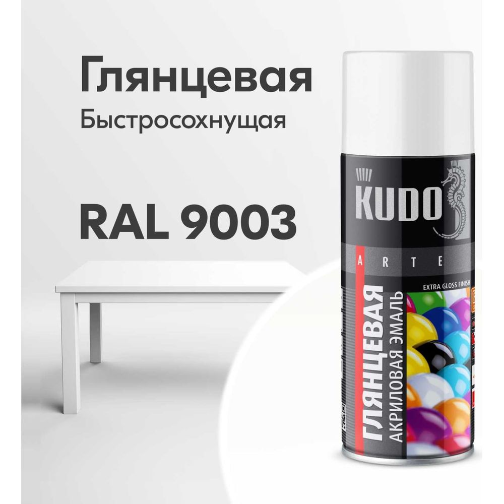 Высокоглянцевая акриловая эмаль KUDO белая RAL 9003, аэрозоль 520 мл  11606222