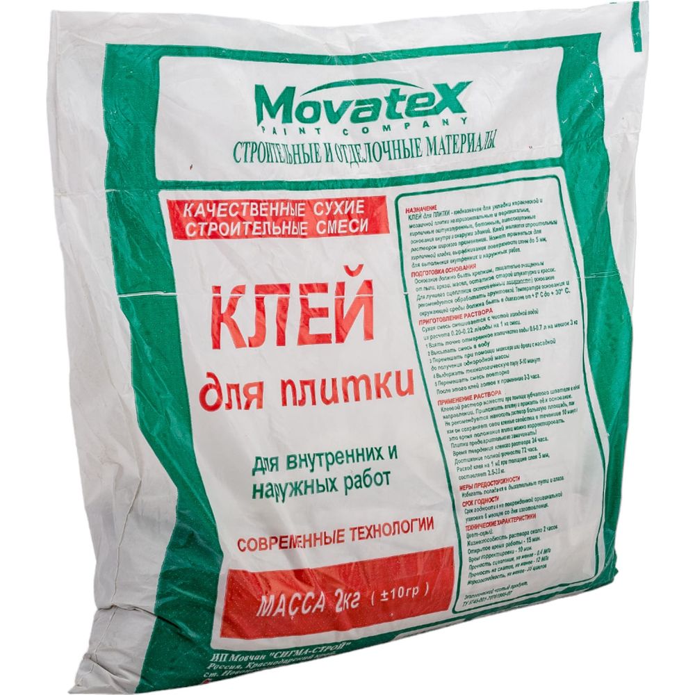 Клей для плитки Movatex 2 кг Т02373